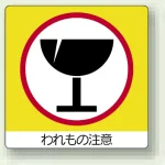 ミニステッカー(12枚1組) 50×50