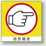 ミニステッカー(12枚1組) 50×50 右 (838-18)