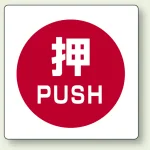 ミニステッカー(12枚1組) 50×50