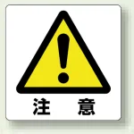 ミニステッカー(12枚1組) 50×50