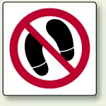 ピクトサインステッカー（2枚1組）100×100 土足厳禁 (839-04A)