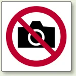 ピクトサインステッカー（2枚1組）100×100 撮影禁止 (839-38)