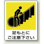 ピクトサインステッカー(2枚1組)100×100