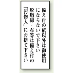 トイレ用表示板 アクリル(両面テープ付)