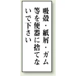 トイレ用表示板 アクリル(両面テープ付)