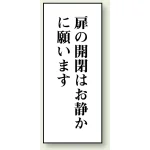 トイレ用表示板 アクリル(両面テープ付)