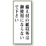 トイレ用表示板 アクリル(両面テープ付)