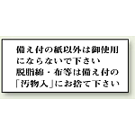 備え付けの紙以外は・・ 50×120 (843-20)