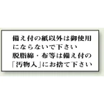 トイレ用表示板 アクリル(両面テープ付)