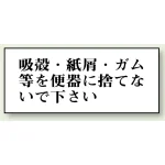 トイレ用表示板 アクリル(両面テープ付)