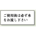 トイレ用表示板 アクリル(両面テープ付)