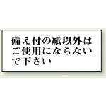 トイレ用表示板 アクリル(両面テープ付)