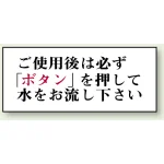 トイレ用表示板 アクリル(両面テープ付)