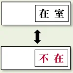 空室表示