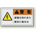 PL警告ラベル ヨコ型ステッカー(10枚1組)