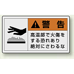 PL警告ラベル ヨコ型ステッカー(10枚1組)