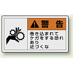 PL警告ラベル ヨコ型ステッカー(10枚1組)