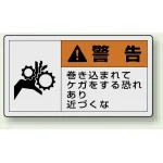 PL警告ラベル ヨコ型ステッカー(10枚1組)