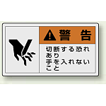 PL警告ラベル ヨコ型ステッカー(10枚1組)