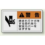 PL警告ラベル ヨコ型ステッカー(10枚1組)