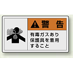 PL警告ラベル ヨコ型ステッカー(10枚1組)
