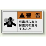 PL警告ラベル ヨコ型ステッカー(10枚1組)