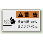 PL警告ラベル ヨコ型ステッカー(10枚1組)
