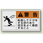 PL警告ラベル ヨコ型ステッカー(10枚1組)