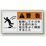 PL警告ラベル ヨコ型ステッカー(10枚1組)