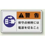 PL警告ラベル ヨコ型ステッカー(10枚1組)