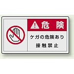 PL警告ラベル ヨコ型ステッカー(10枚1組)