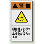 製造物責任(PL)警告表示ラベル(10枚1組)