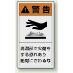 製造物責任(PL)警告表示ラベル(10枚1組)