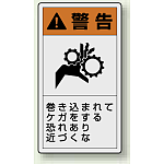 製造物責任(PL)警告表示ラベル(10枚1組)