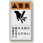 製造物責任(PL)警告表示ラベル(10枚1組)