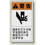 製造物責任(PL)警告表示ラベル(10枚1組)