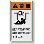 製造物責任(PL)警告表示ラベル(10枚1組)