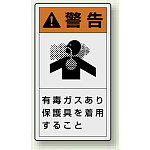 製造物責任(PL)警告表示ラベル(10枚1組)