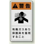 製造物責任(PL)警告表示ラベル(10枚1組)