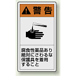 製造物責任(PL)警告表示ラベル(10枚1組)