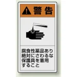 製造物責任(PL)警告表示ラベル(10枚1組)