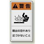 製造物責任(PL)警告表示ラベル(10枚1組)