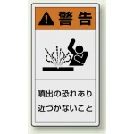 製造物責任(PL)警告表示ラベル(10枚1組)