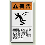 製造物責任(PL)警告表示ラベル(10枚1組)