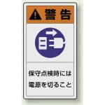 製造物責任(PL)警告表示ラベル(10枚1組)
