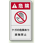 製造物責任(PL)警告表示ラベル(10枚1組)