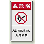 製造物責任(PL)警告表示ラベル(10枚1組)