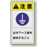 製造物責任(PL)警告表示ラベル(10枚1組)