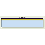 腕章 無地 85×400 (847-91)