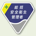 ベルセード製胸章 65×71mm